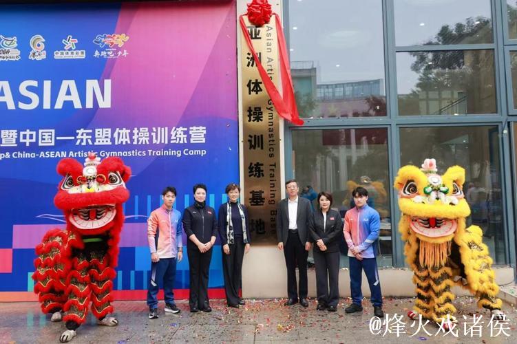2025亚洲体操集训营正式启动