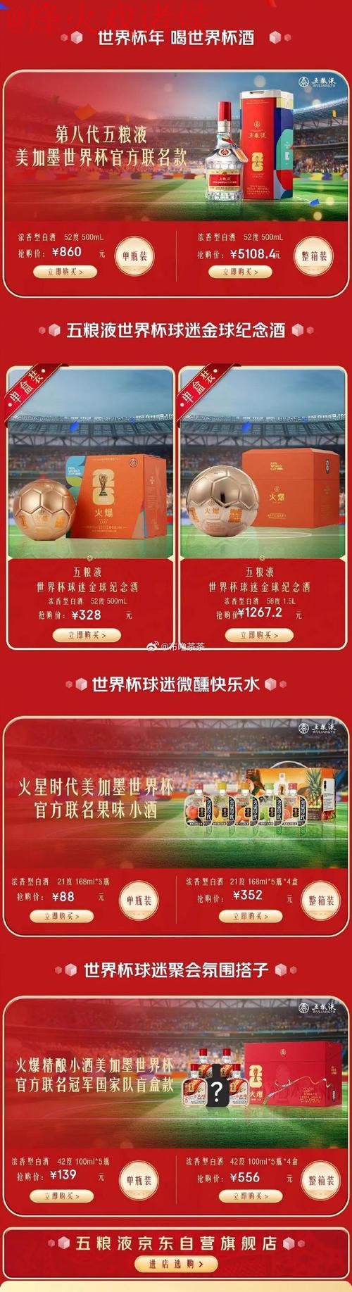 官方平台带你畅享2026世界杯竞猜活动