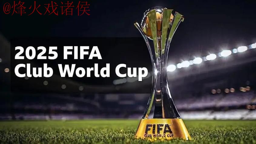 世界杯外围安卓热门赛事推荐