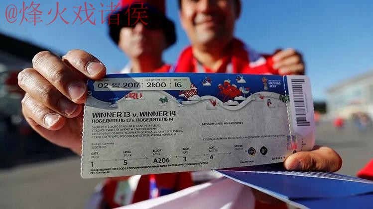 2026世界杯外围购票教程详解